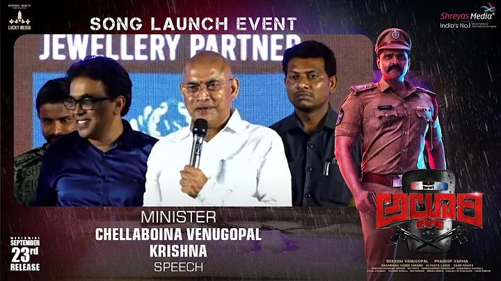 Chellaboina Venugopal Krishna Speech @ Alluri Song Launch Event | Shreyas Media