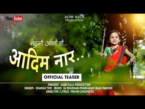 Teaser officialPromo#Adim naar #आदिम नार || Pravin Chaure