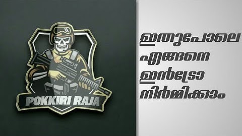 How To Create (Gaming) Intro for youtubers | malayalam |എങ്ങനെ ഇൻട്രോ ഉണ്ടാക്കാം