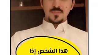 عندك مثل هالشخص️ مع الدكتور محمد الخالدي