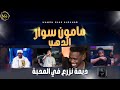 مامون سوار الدهب ديمه نزرع في المحبه جديد الاغاني السودانيه Sudanese Song NEW 2026