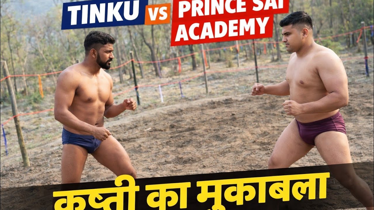Tinku vs Prince Sai Academy | Dangal Semifinal Kushti | Kaun Jeeta? #kushti #wrestling #viralvideo