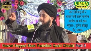 Dr Sayyad Fazlullah Chishti Part 3, 16 March 2018 Kabad Market LKO HD India