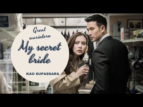 Rut - Suam My Secret bride // Kao waan hai noo pen sai lub