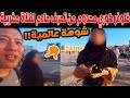 شوهة عالمية فلوغر كوري مصدوم من تصرف صادم لفتاة مغربية عرضات عليه الزواج وسط الشارع شوهة عالمية فلوغر كوري مصدوم من تصرف صادم لفتاة مغربية عرضات عليه الزواج وسط الشارع