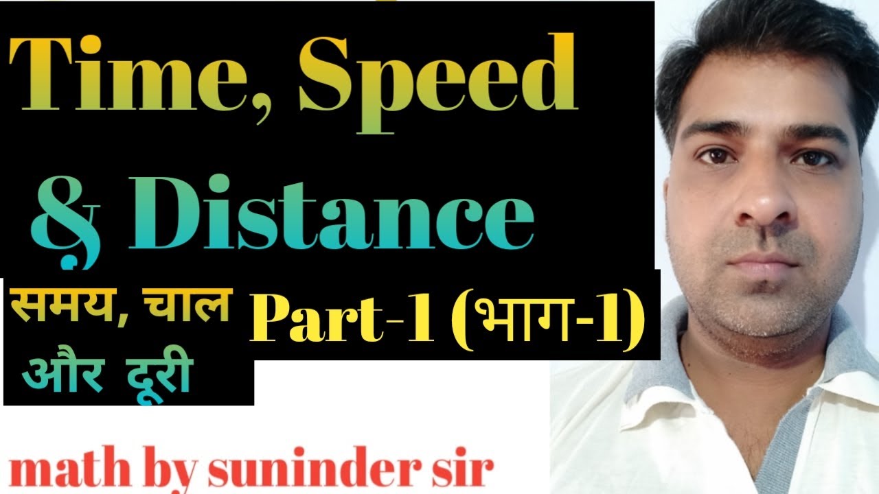 Time speed and distance math by suninder sir youtube