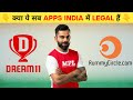 क्या DREAM 11 पर पैसे लगाना illegal है || G2 FACTS || #facts #dream11