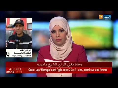 عاجل وفاة الشيخ ماميدو  