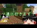 [マインクラフト]魔法と銃とメイド戦記 1発目[ゆっくり実況]