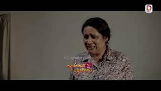 කොහේ කොහොම වැරදුනත් ඒකිත් අම්මා කෙනෙක්නේ..| දොරකඩ දෙවොල - අද රාත්‍රී 8.30 ජාතික රූපවාහිනියෙන්