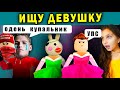 ПРАНК ЧИТЕРА ПАРНИ Стали ДЕВОЧКАМИ Притворились в АДОПТ МИ  Неон Скелет в Roblox Adopt Me