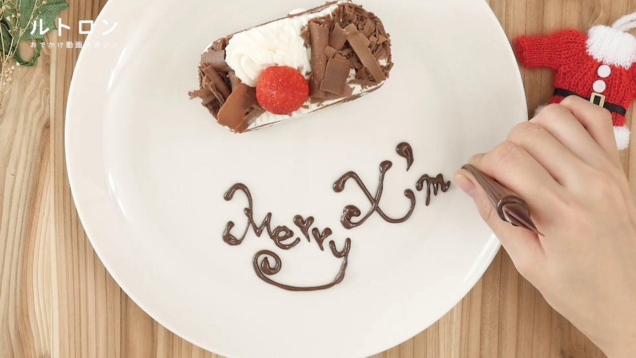 クリスマスケーキをもっと可愛く チョコペン文字で書く Merry X Mas のコツ Youtube