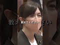 【小野田紀美】マイナ保険証にすると医療費が増える？厚生労働省さん教えてください【国会】【切り抜き】#short