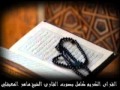 Surat Al Haj ماهر المعيقلي سورة الحج 