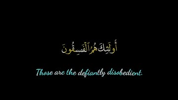 كروما شاشة سودا 💛القارئ عبدالله كامل 💛سورة الحشر🕋