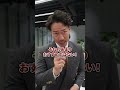 実はNG！？転職で避けた方が良いスーツ#shorts