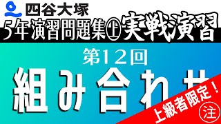 NNラスカルスーパ算数前期セット（全12回） mqdefault.jpg