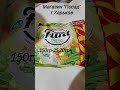 Цена на сухарики Флинт сухарики ценывукраине ценавхарькове ценынапродукты Цена на сухарики Флинт сухарики ценывукраине ценавхарькове ценынапродукты