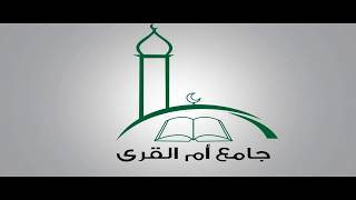 محاضرة للفاضل هلال بن هيثم الحجري بعنوان مخاطر تكنولوجيا المعلومات الذكية بجامع أم القرى screenshot 5