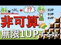 【自然数を超えろ】非可算無限1upする奴【ずんだもんコント】