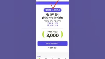 오후 3시 3천원 적립금 지급! GSshop 선착 1만명 #앱테크 #이벤트 #gsshop