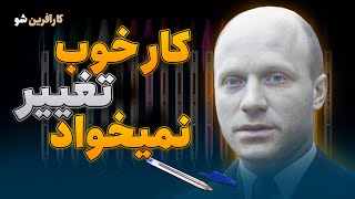 خودکار بیک پرفروشترین محصول در تمام تاریخ