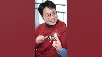 Excel教学 -  身为老板！你居然！居然！#excel #职场升值季 #办公技巧 #powerpoint #excel技巧