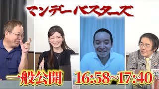 文化人放送局の配信のサムネイル画像