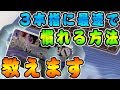 【#PUBGモバイル】みんな２本指から３本指に変える時苦労してない！？新しいボタン配置に最速で慣れる方法教えます！【PUBG MOBILE/スマホ版PUBG】