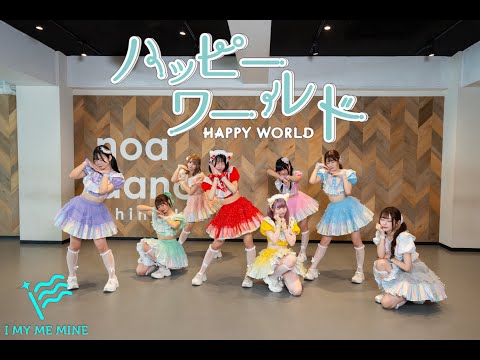 I MY ME MINE - YouTube