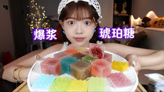 我嚼嚼嚼！琥珀糖的声音太好听了吧！！！