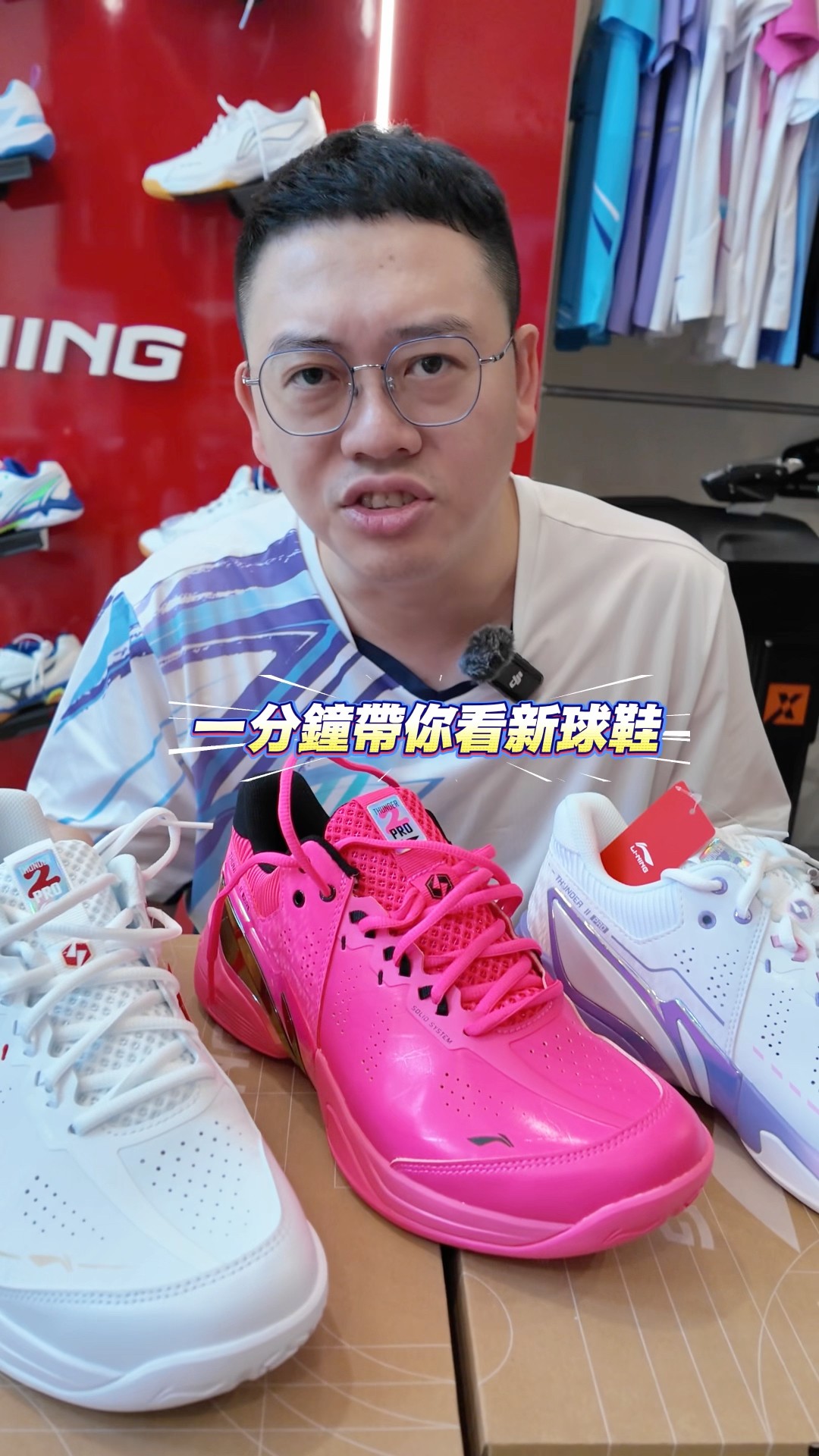 A one-minute look at the new Li-Ning sneakers. Thunder II PRO