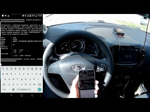Включение Anti HiJack режима работы центрального замка Lada Xray.