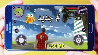 تحميل لعبة Miami crime simulator 3 للاندرويد بحجم 150 ميجا screenshot 1