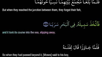 HOLY QURAN: SURAH AL-KAHF (The Cave)CHAPTER 18