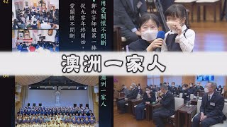 【Life Wisdom】Passing On Love with Utmost Sincerity 20230103