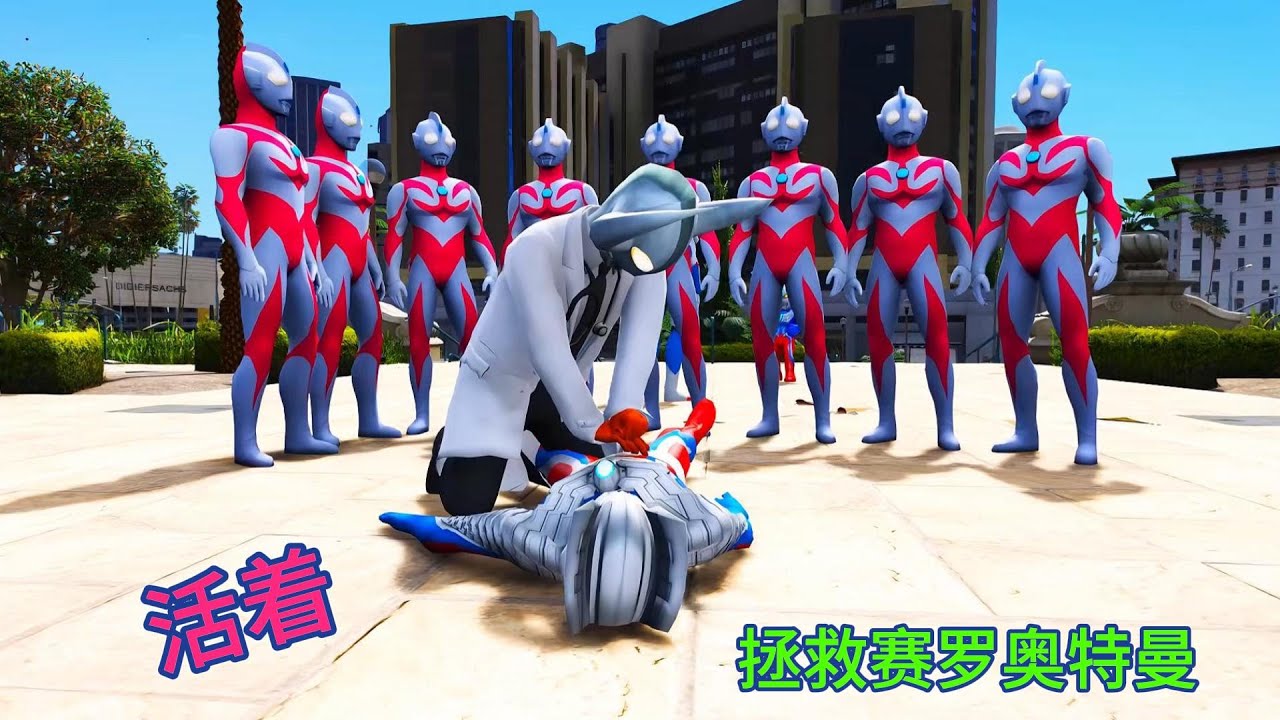 ✅💕☠👍❤💥⚡賽羅奥特曼和奧特曼們的精彩合輯之拯救賽羅！ ！#ultraman  #奥特曼