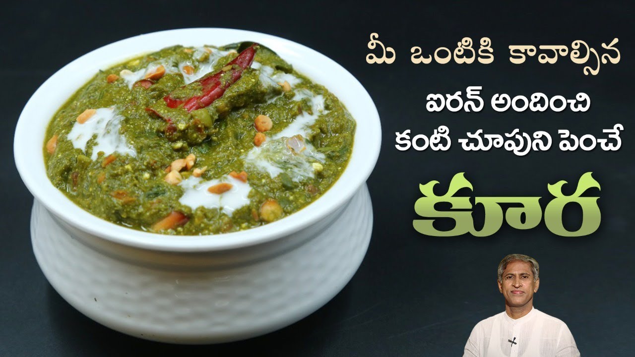 Iron Rich Curry | Improves Immunity and Eyesight | Tasty Palak Gravy Curry | Dr. Manthena's Kitchen