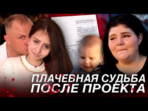 ПЛАЧЕВНАЯ СУДЬБА УЧАСТНИЦ ПОСЛЕ ПРОЕКТА БЕРЕМЕННА В 16! ИНСТАГРАМЫ УЧАСТНИЦ 1 СЕЗОНА БЕРЕМЕННА В 16!