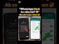 : WhatsApp Hacked? Sirf1 Setting se apna Account Safe Karein! #androidtips #whatssapp  #smartphone