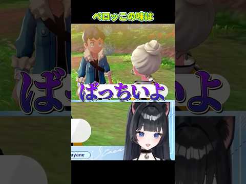 このイベント大丈夫か #shorts #vtuber #ゲーム実況 #剣盾 #ポケモン #切り抜き