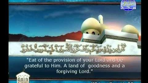 ما تيسر من سورة سبأ ــ عبدالمحسن القاسم