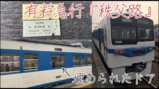 急行 大宮 EXPRESS 名札 大宮駅【埼玉県】(東武野田線【東武アーバンパークライン