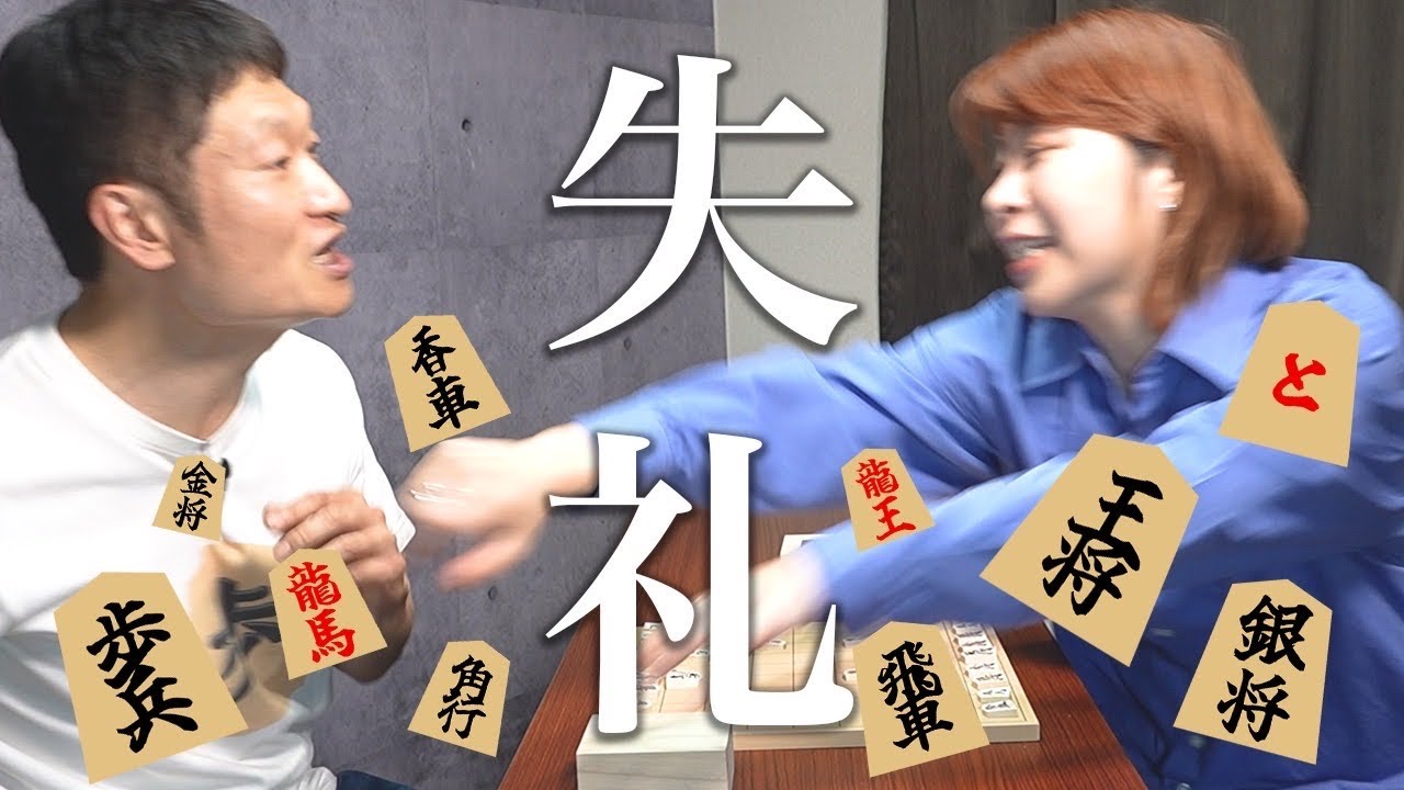 初心者が10分で将棋教えてもらったら大癇癪【ザブングル加藤】