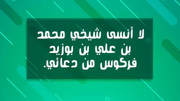(#)تلاوة لسورة الأحقاف بصوت الإمام محمد علي فركوس