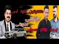        2025 داکوتین و زەڕب