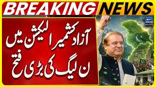 PML-N Secures Another Victory in Azad Kashmir | LA-1 Mirpur Dadyal Election Result 2026