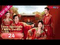 ESPSUB [Litera Equivocada y Novio Correcto] | EP24 | Traje Antiguo/Romance | Tian Xiwei / Ao Ruipeng