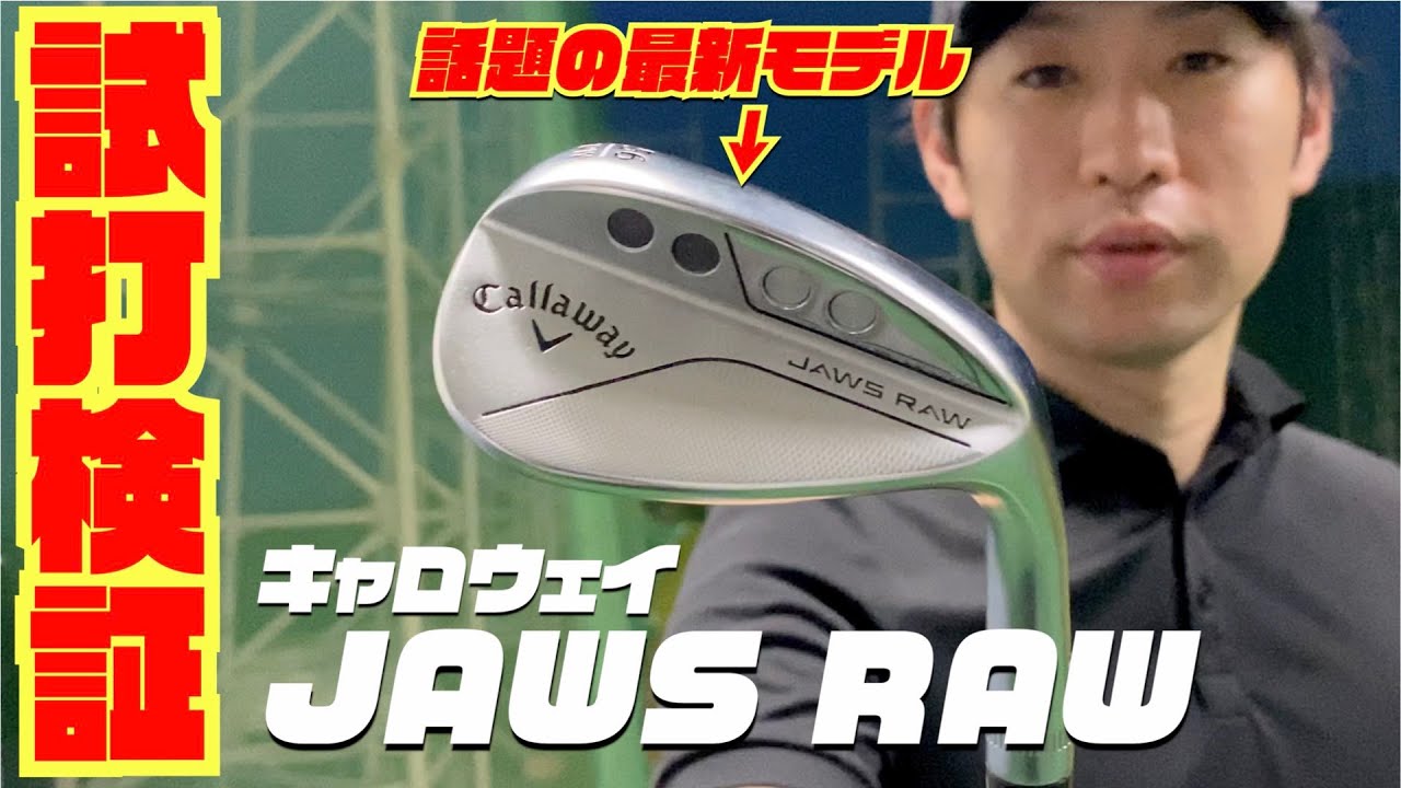 早い者勝ち」キャロウェイ JAWSウェッジ 46.50.54.58 クラブ