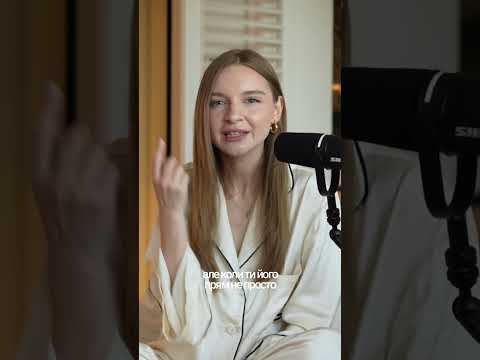 Перше правило магнетичних людей ✨